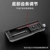 ราคา DJI DJI RS2/RSC2 Stabilizer แผ่นปลดเร็ว Manfrotto to Aka Quick Release Base อุปกรณ์เสริมกล้อง (57800532986)