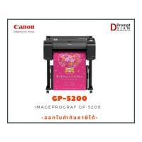 ราคา CANON IMAGEPROGRAF GP-5200 (24"/A1) (23505640189)