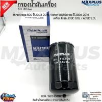 ราคา กรองน้ำมันเครื่อง Hino Mega 500 ปี 2003-2015, Victor 500 Series ปี 2004-2016 เครื่อง J08C/A09C #15613-EV034 (28141476365)
