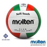 ราคา ลูกวอลเลย์บอล Molten เบอร์ 5 *ของแท้ 100%* วอลเลย์บอล หนัง PVC รุ่น V5VC-RG [S24] (5856900543)