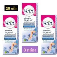 ราคา (แพ็ค 3) Veet Aloe Vera & Vitamin E วีท ครีมกำจัดขน ครีมขจัดขน สำหรับผิวบอบบาง ขนาด 25 กรัม (18614622592)