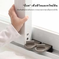 ราคา ล็อคประตูบานเลื่อน ตัวจำกัดหน้าต่าง ล็อคกันขโมยแบบกดดึง ที่ล็อคหน้าต่างบานเลื่อน ตัวล็อคหน้าต่าง (54152045367)