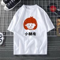 ราคา 【XRP】 เสื้อยืดสไตล์จีนสำหรับเด็ก เสื้อยืดผู้หญิง เสื้อยืดหลวมแขนสั้น เสื้อยืดหลวมแขนสั้นสำหรับผู้ชายและผู้หญิง (28982831921)
