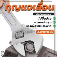 ราคา ประแจ ประแจกิจกรรม ประแจสากล ขนาด 6 นิ้ว 8 นิ้ว 10 นิ้ว 12 นิ้ว เหล็กคุณภาพสูง ทนต่อการสึกหรอ (28858999952)