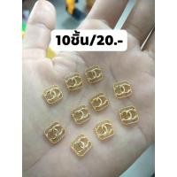 ราคา อะไหล่แบรนด์ติดเล็บ#อะไหล่ทองติดเล็บ#อะไหล่ติดเล็บ- (14014351528)