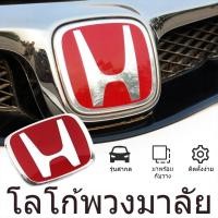 ราคา สติ๊กเกอร์ตราสัญลักษณ์หยก Honda Civic ปลอกหุ้มพวงมาลัยรถยนต์ Accord CRV HRV สําหรับติดพวงมาลัย (41976606665)