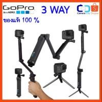 ราคา GOPRO 3 WAY ไม้เซลฟี่ 3 ทาง ของแท้ (1751382715)