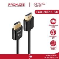 ราคา Promate สาย HDMI รุ่น ProLink4K2-150 (1.5 เมตร) Right Angle HDMI Audio Video Cable - 24K Gold Plated - 4K UltraHD (16621049839)