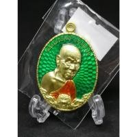 ราคา เหรียญสารพัดดี สารพัดรวย หลวงพ่อพัฒน์ วัดห้วยด้วน (11119658360)