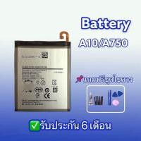 ราคา แบตเตอรี่ A10,A750 แบตโทรศัพท์มือถือ battery A10,A750 แบตมือถือ แบตเตอรี่ แบตโทรศัพท์ (2933730850)
