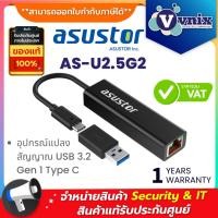ราคา Asustor AS-U2.5G2 อุปกรณ์แปลงสัญญาณ USB 3.2 Gen 1 Type C By Vnix Group (24020930775)