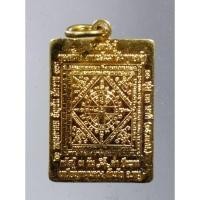 ราคา Antig Plus 533 เหรียญดวงตรัสรู้ ของสมเด็จพระสัมมาสัมพุทธเจ้า หนุนดวงกันภัย อาจารย์หนู กันภัยจัดสร้าง ตอกโค้ด 2 โค้ด (23686137009)