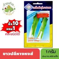 ราคา 3A (ซื้อ10แถม1) เมล็ดพันธุ์ ขาวปลีหางหงส์ ขนาด 1 กรัม ประมาณ 400 เมล็ด CABBAGE ผักกาดขาว เมล็ดพันธุ์พืช เมล็ดผัก ปลูกผัก (4033644663)