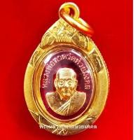 ราคา เหรียญเม็ดแตง หลวงปู่ทวด วัดห้วยมงคล รุ่นครบรอบ 5 ปี กะไหล่ทองลงยาสีแดงเลี่ยมเดิมจากวัด 1ใน 3000 เหรียญ รับประกันแท้ (9182569243)