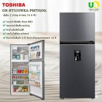 ราคา TOSHIBA ตู้เย็น 2 ประตู GR-RT535WEA-PMTH(06) 14.4 คิว ระบบทำน้ำแข็งอัตโนมัติ gr-rt535wea gr-rt535we (26381959262)