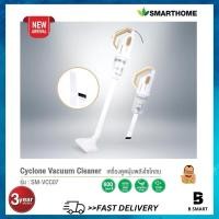 ราคา SMARTHOME เครื่องดูดฝุ่น 16000pa รุ่น SM-VCC07 กำลังไฟ 600 วัตต์ (29176656111)
