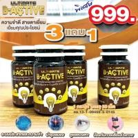ราคา 3 แถม 1 อัลติเมท บีแอคทีฟ รวม 4 กระปุก อาหารเสริมบำรุงระบบระสาทและสมอง (24417649210)