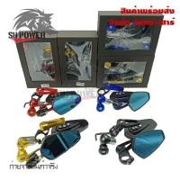 ราคา กระจกปลายเเฮนด์ มีเนียม พร้อมอุปกรณ์ ติดตั้ง กระจกปลายแฮนด์CRG งาน CNC(0001) (3653701940)