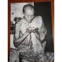 ราคา รูปถ่ายบูชาเสกแหวน หลวงพ่อกวย ปี2566 รุ่นศิษย์กตัญญู ขนาด15×21นิ้ว วัดโฆสิตาราม อ.สรรคบุรี จ.ชัยนาท (22072495138)
