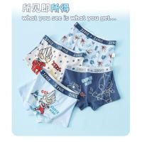 ราคา ชุดชั้นในเด็กชายแบบบ็อกเซอร์ ลายอุลตร้าแมน สำหรับทารกจนถึงเด็กโต (47001019861)