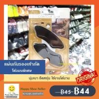 ราคา แผ่นกันรองเท้ากัด HelloHeel hello heel แบบขอบโค้งมน นุ่มพิเศษ สีดำ รุ่น GCH-MBL แผ่นกันกัด แผ่นกันกัดรองเท้า 3.5 มม. (3944625419)