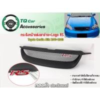 ราคา กระจังหน้า,กระจังหน้าแต่งตาข่ายดำด้าน Toyota Corolla altis ปี2001-2003 กระจังหน้า+logoRS (8383118136)