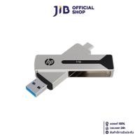 ราคา 1 TB FLASH DRIVE (แฟลชไดร์ฟ) HP 911 PRO (SILVER) (HPFD911PRO-1TB) (29161308716)