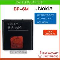 ราคา แบตเตอรี่BP-6M แบตเตอรี่สําหรับ Nokia N73 N77 N93 N93S 3250 6151 6233 6234 6280 6288 6290 9300I 9300 BP6Mรับประกัน3เดือน (27575366519)