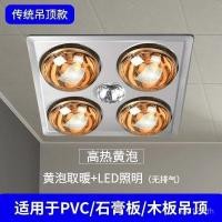 ราคา พัดลมระบายอากาศในห้องน้ําแสงแบบบูรณาการอาบน้ําคนพาลเพดานแบบบูรณาการแบบดั้งเดิมสมัยเก่าสี่ไฟห้องน้ําไอเสียโลหะ SRQX (55152141569)