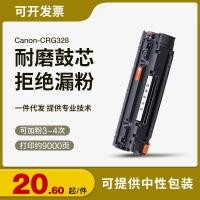 ราคา เหมาะสําหรับ Canon CRG328 Selenium Drum MF4410 MF4412 4420n ตลับหมึก 4450 4710 4750 4752 (55801456578)