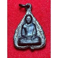 ราคา เหรียญรูปเหมือนใบโพธิ์ หลวงพ่อเกลี้ยง วัดเขาใหญ่ กาญจนบุรี เนื้อนวโลหะ รุ่นพิเศษ ปี 2518 (41074012342)