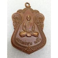 ราคา เหรียญเสมาหลังสิงห์หลวงพ่อซวงวัดชีปะขาวจังหวัดสิงห์บุรีปี2517 (29927867416)