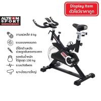 ราคา ALTROM SPORT เครื่องจักรยาน รุ่น AM-SP7808