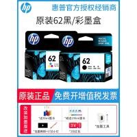 ราคา HP 62 ตลับหมึกสีดำ HP200 258 5540 5542 5740 7640 ตลับหมึกเครื่องพิมพ์ XL (43824511151)