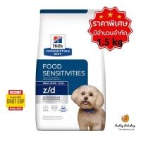 ราคา Hill's z/d small bite อาหารเม็ดสำหรับสุนัขแพ้อาหาร 1.5kg EXP08/2025 (10922804606)