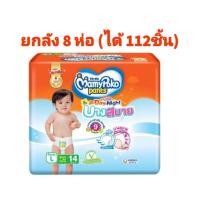 ราคา มามี่โพโคแบบกางเกง บางสบาย L14 ชิ้น ยกลัง 8 ห่อ (24381713028)