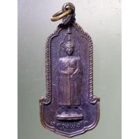 ราคา Antig on Shopee 1978 เหรียญพระพุทธหลวงพ่อโต ที่ระลึกฉลองกรุงรัตนโกสินทร์ 200 ปี วัดอินทรวิหาร สร้างปี 2525 (16597504350)