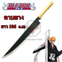 ราคา chamaa ดาบของเล่น ดาบยางอะนิเมะ เทพมรณะ (Bleach) ยาว 106 c.m (20638349039)