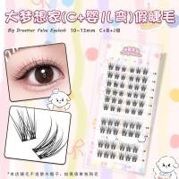 ราคา ดอกไม้เล็กๆ Big Strong Big Dreamer (C+Baby Curved) ขนตาปลอม Fox Series Plush ธรรมชาติอ่อนโยนขนตาปลอม (28043586729)