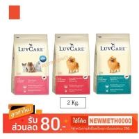 ราคา Dr. Luvcare Adult Small Breed Dog Food สำหรับสุนัขโตพันธุ์เล็ก ขนาด 2 กิโลกรัม (2642961673)