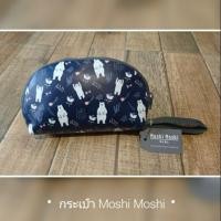 ราคา กระเป๋าเครื่องสำอางค์ Moshi Moshi (7906672743)