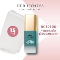 ราคา HER HYNESS ROYAL LIFT WHITE ANTI-WRINKLE EYE CREAM 15 ML ครีมบำรุงรอบดวงตา 15 มล. (4044310731)