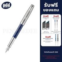 ราคา ปากกาหมึกซึม PARKER Sonnet18 Special Edition Blue Silver CT Fountain Pen (19985063609)
