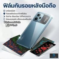ราคา พร้อมส่ง ฟิล์มกันรอยหลัง ฟิล์มหลัง ลายเคฟล่าใส Xiaomi PocoM4Pro PocoM3 M3Pro X3GT PocoF4GT PocoX4Pro ฟิล์มหลังxiaomi (20240925159)