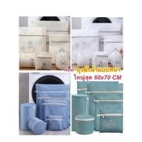 ราคา ถุงซักผ้า ตาข่าย สำหรับ ถนอมเนื้อผ้า ชุดชั้นใน เป็นรุ่นหนา ทนทาน พร้อมส่ง (8548697564)