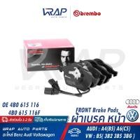 ราคา ⭐ AUDI VW ⭐ผ้าเบรคหน้า BREMBO | ออดี้ รุ่น A4( B5 B6 B7 ) A6( C5 ) | โฟล์ค รุ่น B5( 3B2 3B3 3B5 3BG 3B6 ) | เบอร์ P85037 (22268623233)