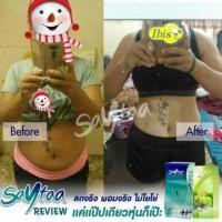 ราคา Saytaa ยาลดน้ำหนัก saytaa (160613772)