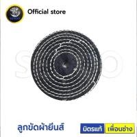 ราคา SENDO 10ใบ ลูกขัดผ้ายีนส์ 4” ลูกขัดผ้านิ่ม ขัดเงาสแตนเลส ใบขัด ใบขัดผ้ายีนส์ (50500472335)