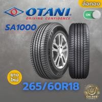 ราคา ยางรถยนต์ OTANI SA1000 265/60R18 ยางใหม่ 1 เส้น (27924775097)