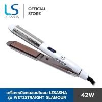 ราคา Lesasha เครื่องหนีบผม หนีบผมหมาด รุ่น Wet 2 Straight Glamour LS1027 (LS1510) เลอซาช่า ที่หนีบผม ม้วนลอน (26069810688)